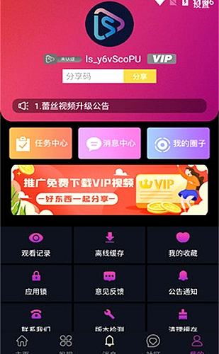 蘑菇视频视频锦集界面预览