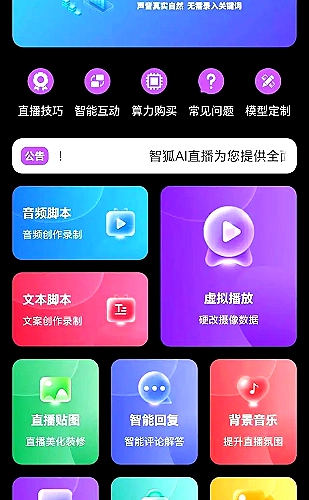 多端兼容短视频软件