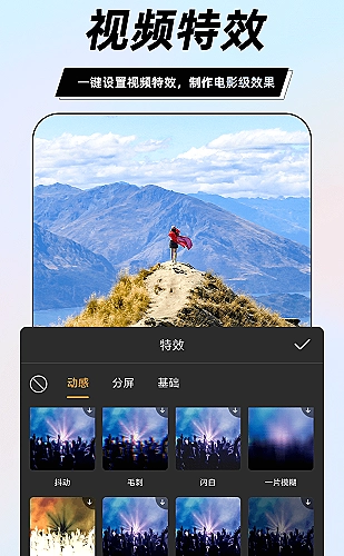 短视频创作场景